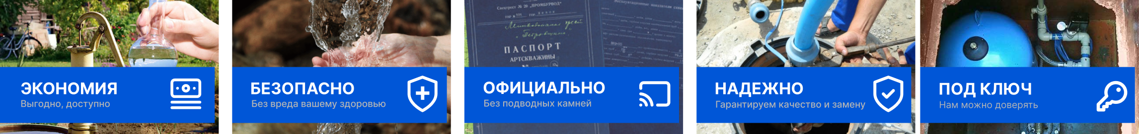 Бурим скважины на воду. Успешно, не дорого, быстро